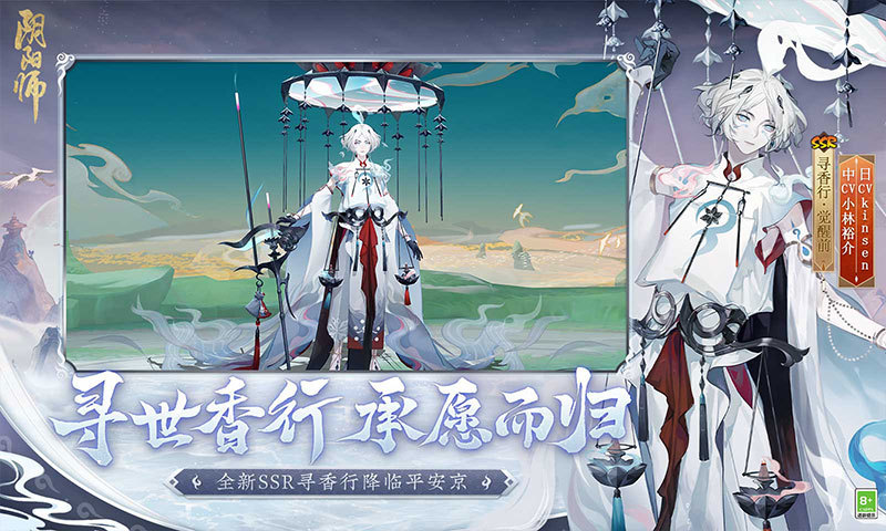 阴阳师变态版无限勾玉最新版