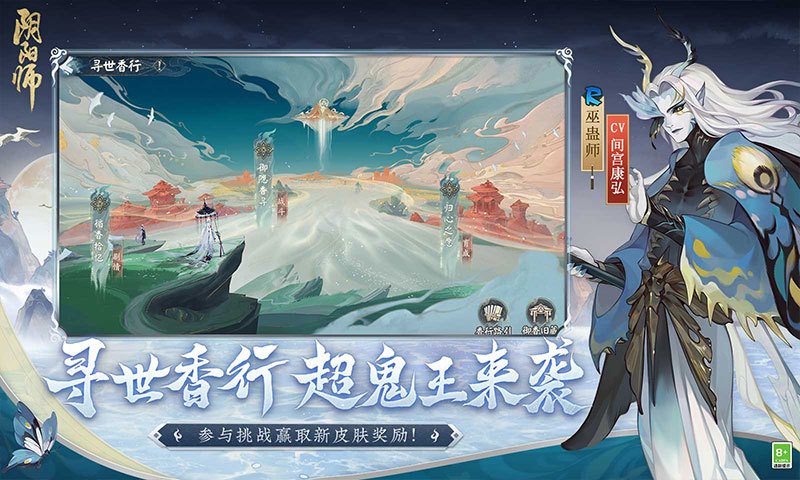 阴阳师变态版无限勾玉破解版