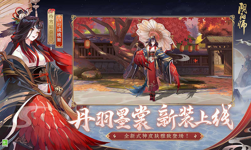 阴阳师变态版无限勾玉下载