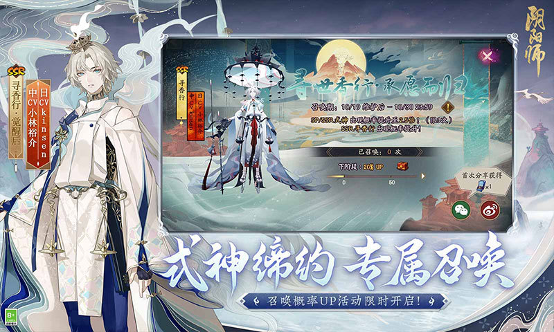 阴阳师变态版无限勾玉免费版本