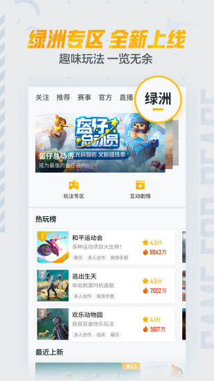 和平营地ios老版本破解版