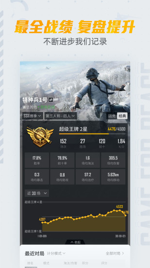 和平营地ios老版本免费版本