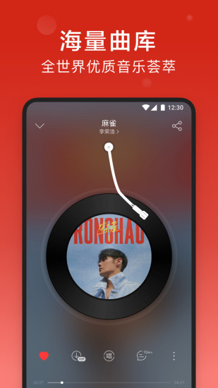 网易云音乐破解永久免费下载