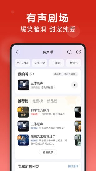 网易云音乐破解永久免费下载下载