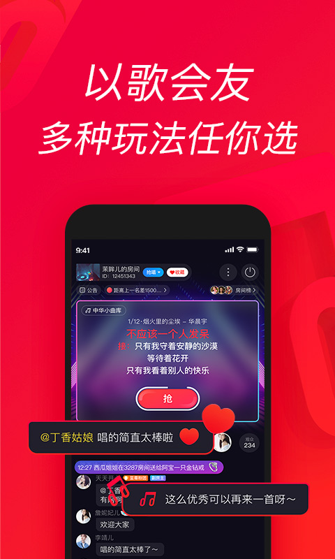 唱吧谷歌版永不升级最新版