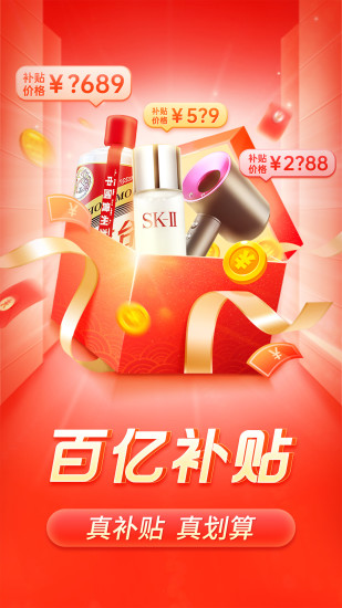拼多多纯净版app