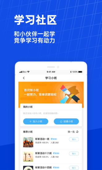 百词斩app下载安装免费版本