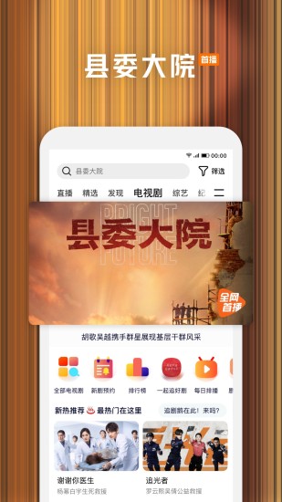 腾讯视频去升级pc版