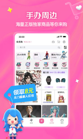 哔哩哔哩去升级精简版破解版