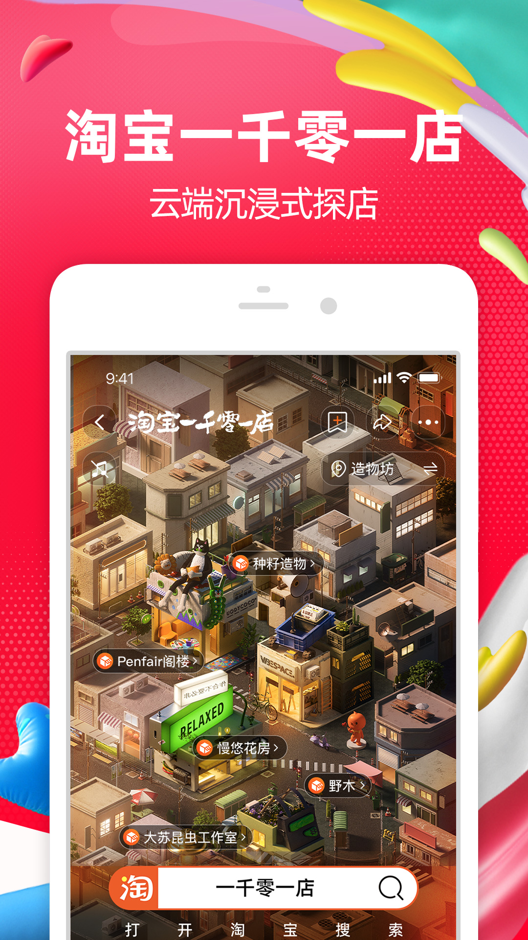 淘宝精简版永不升级app破解版