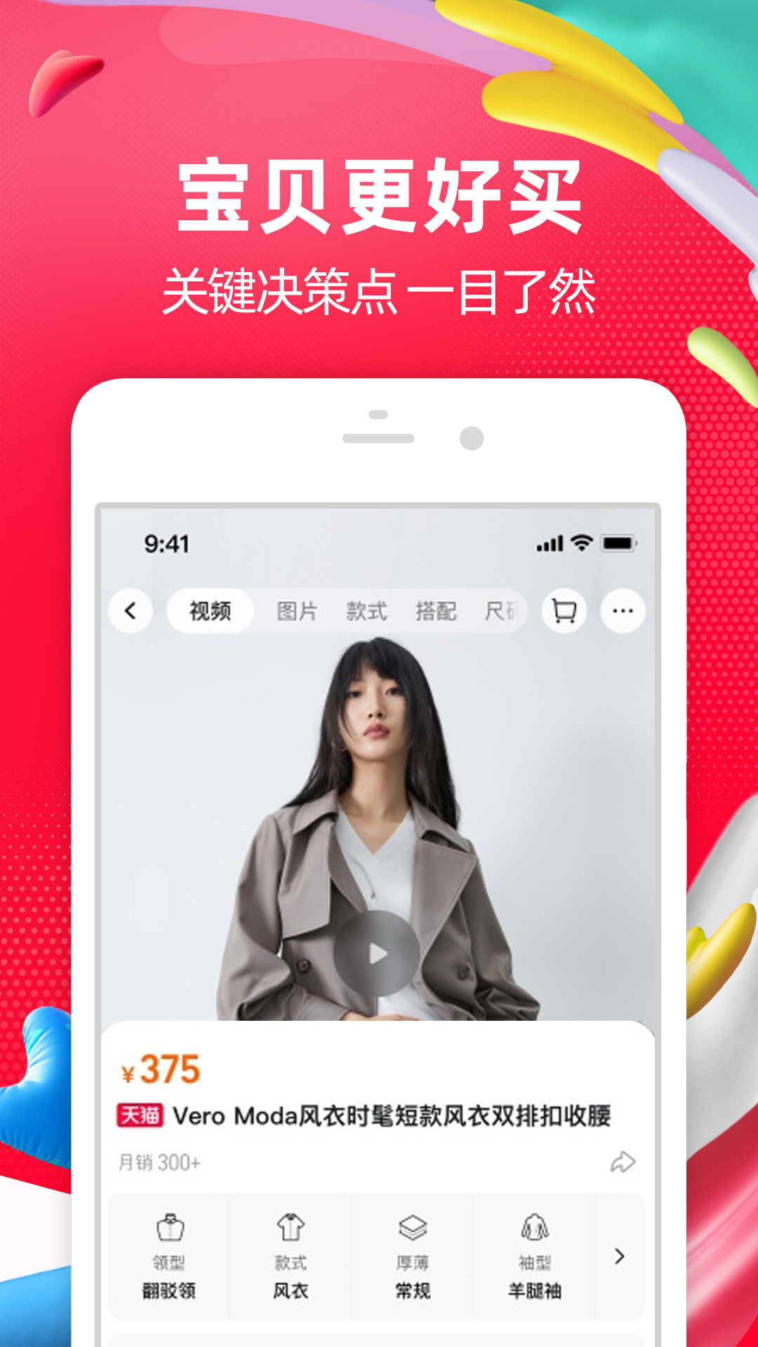 淘宝精简版永不升级app最新版
