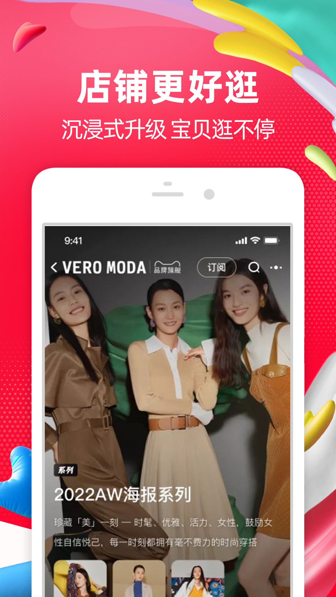 淘宝精简版永不升级app免费版本
