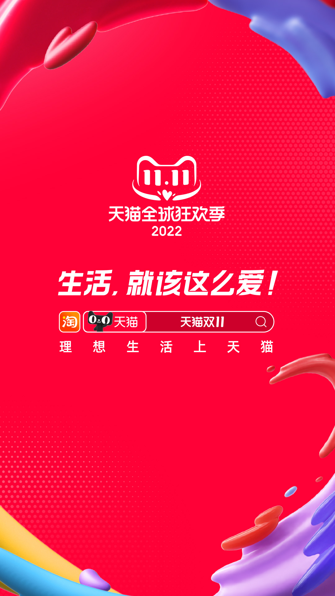 淘宝精简版永不升级app