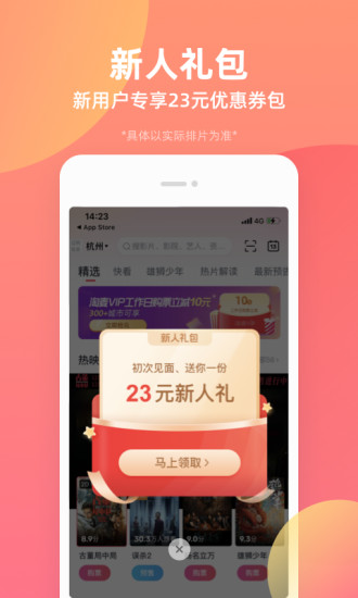 淘票票专业版下载