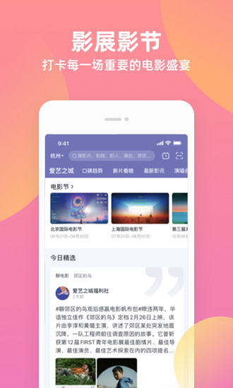 淘票票专业版下载免费版本