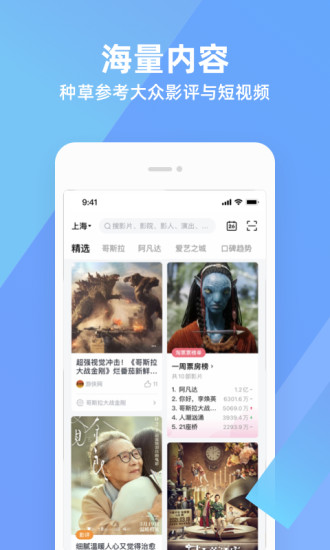 淘票票专业版下载下载