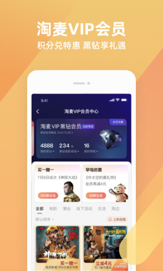 淘票票专业版下载破解版