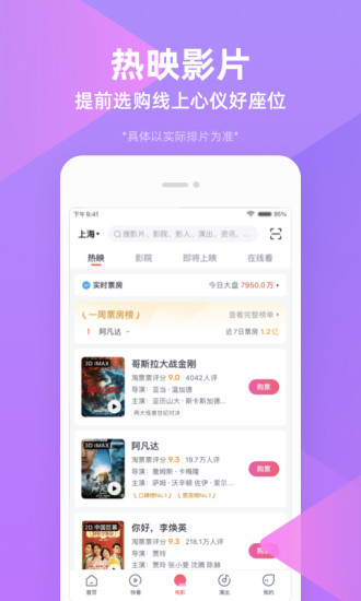 淘票票专业版下载最新版