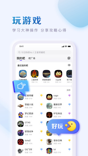 百度贴吧2022无广告破解版