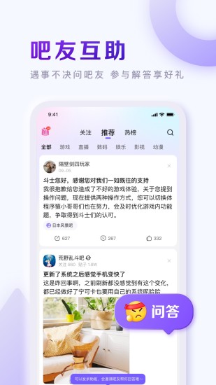 百度贴吧2022无广告最新版
