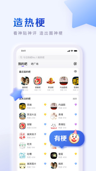百度贴吧2022无广告下载