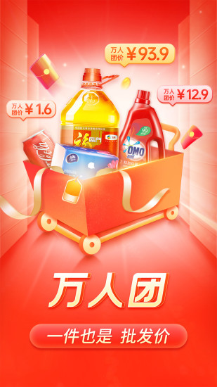 拼多多谷歌最新版本下载
