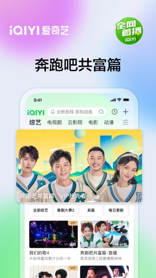 爱奇艺永久会员版免费版本
