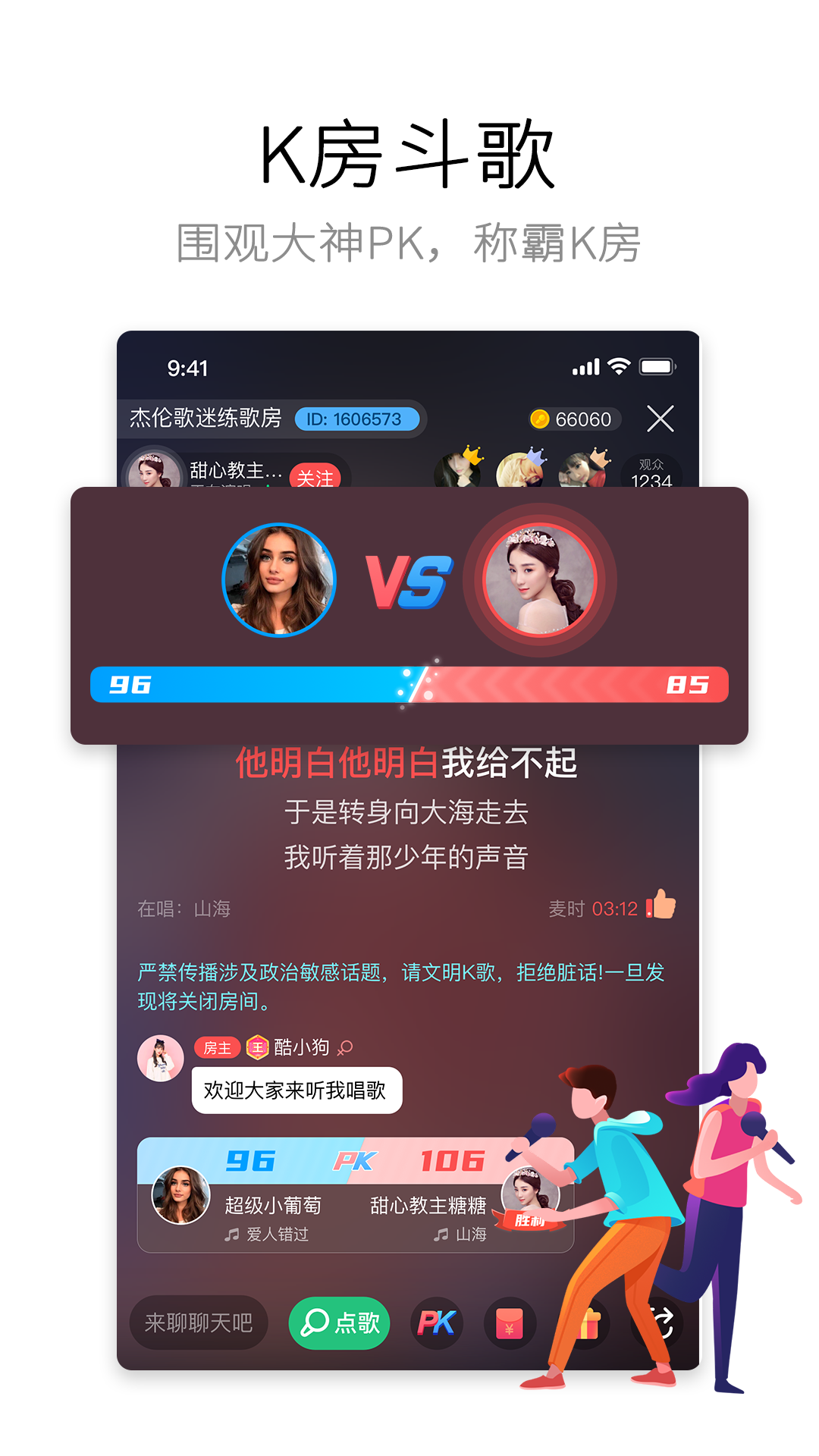 酷狗唱唱永久免费版免费版本