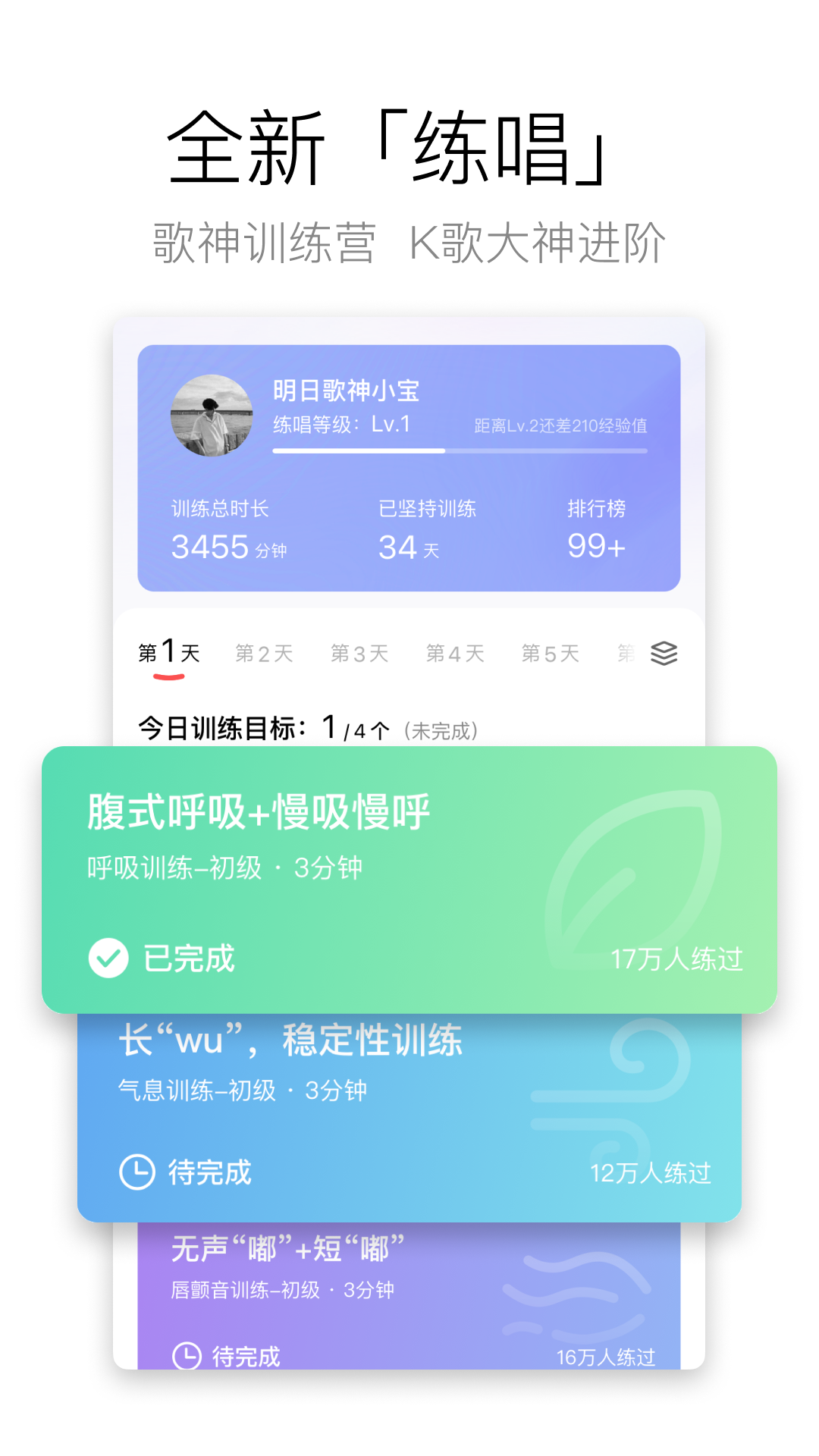 酷狗唱唱永久免费版