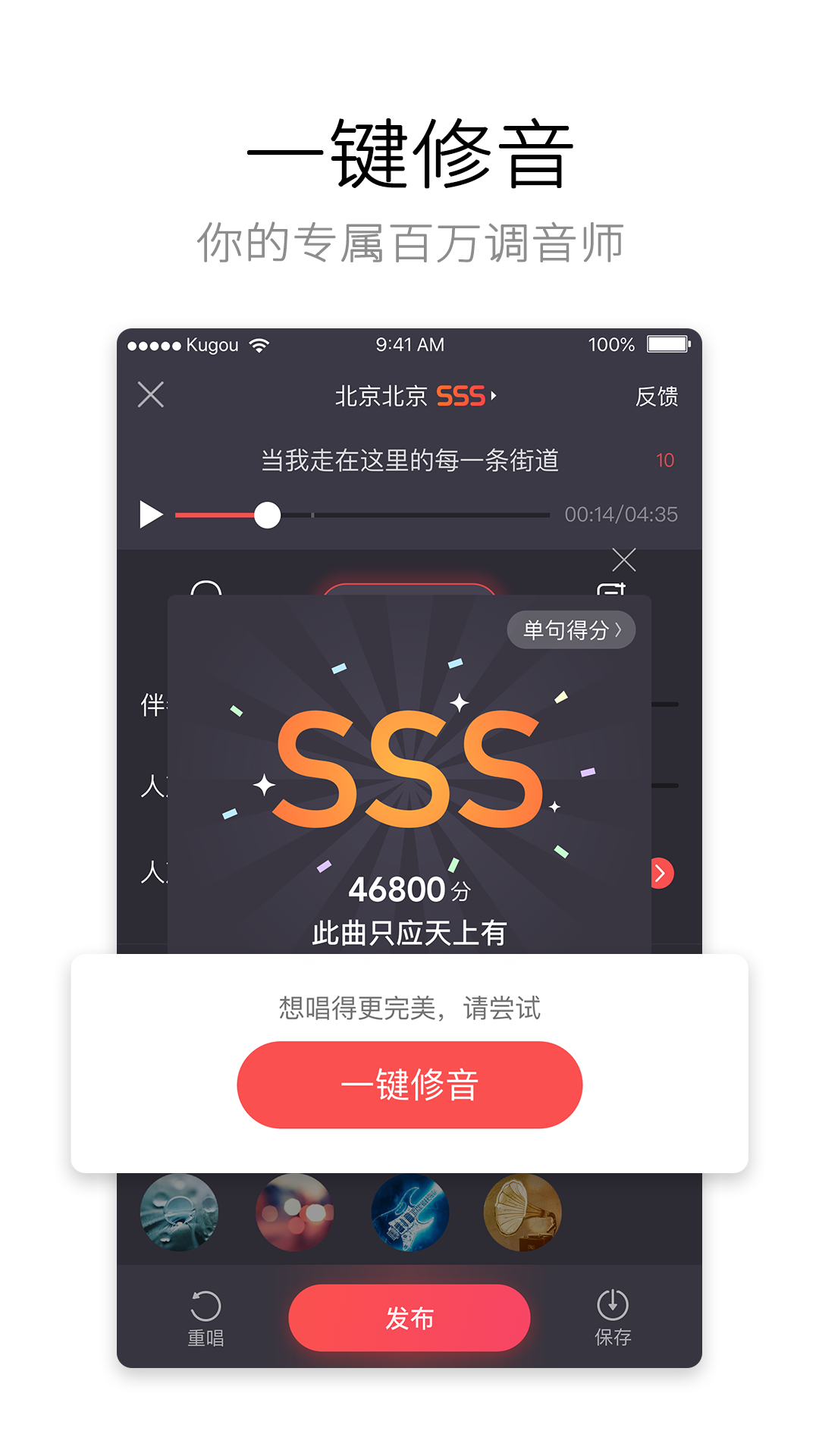 酷狗唱唱永久免费版下载