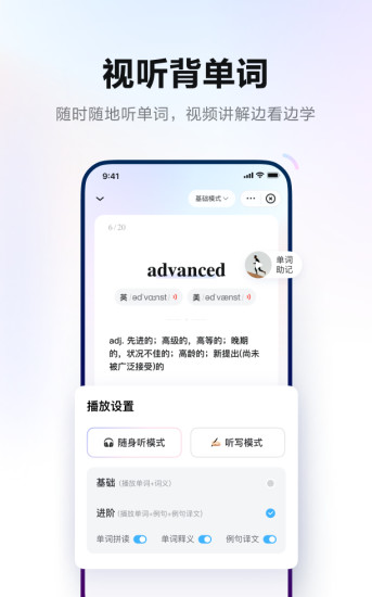 有道词典去广告纯净版app最新版