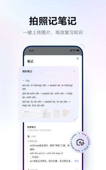 有道词典去广告纯净版app