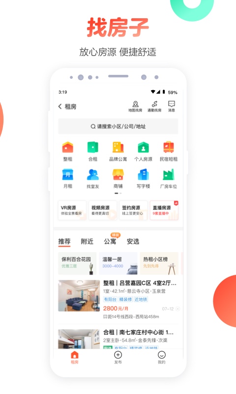58同城旧版本破解版