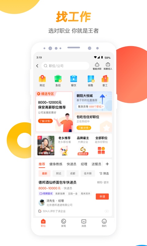 58同城旧版本最新版
