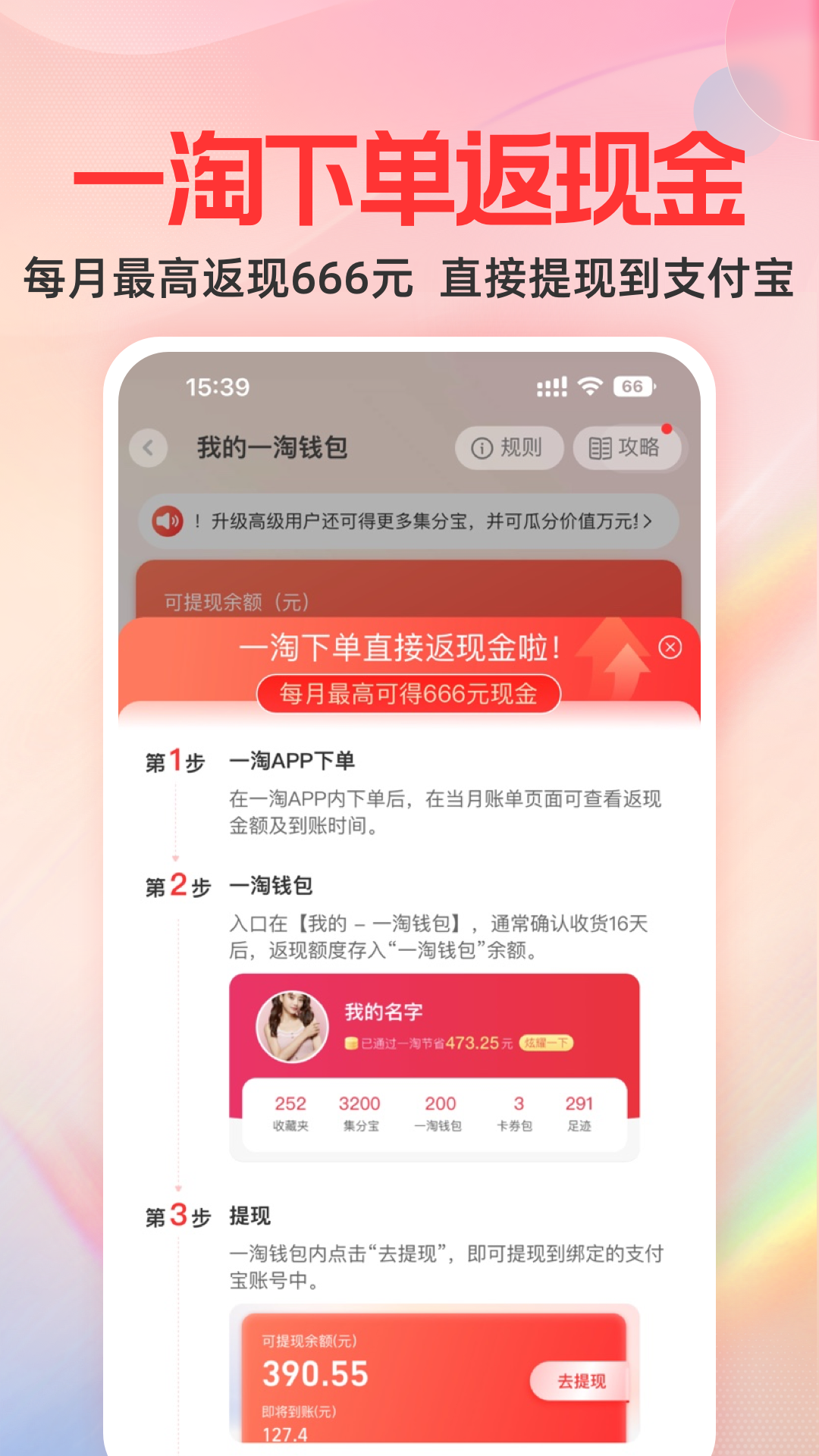 一淘app下载最新版本2022