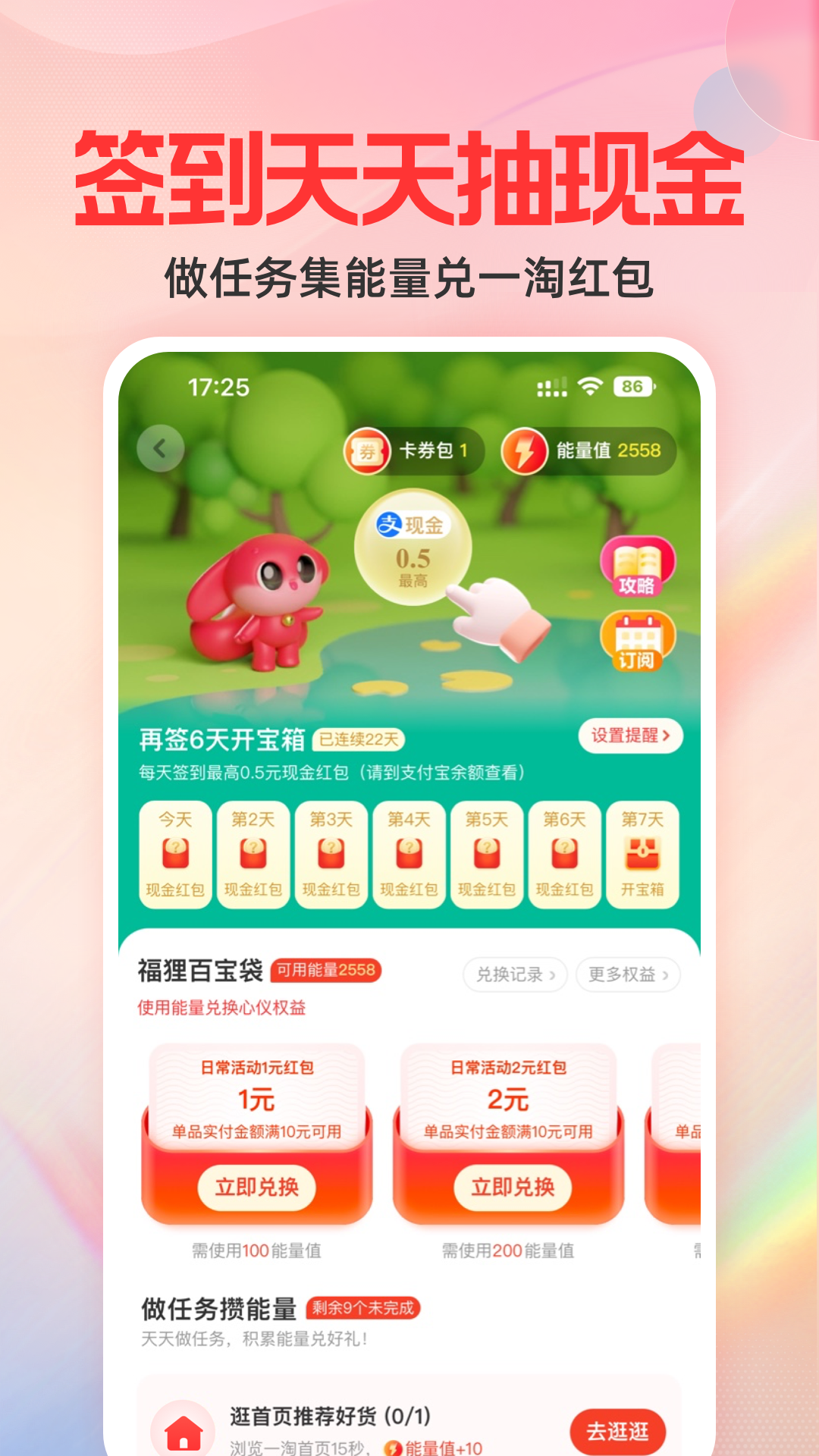 一淘app下载最新版本2022最新版