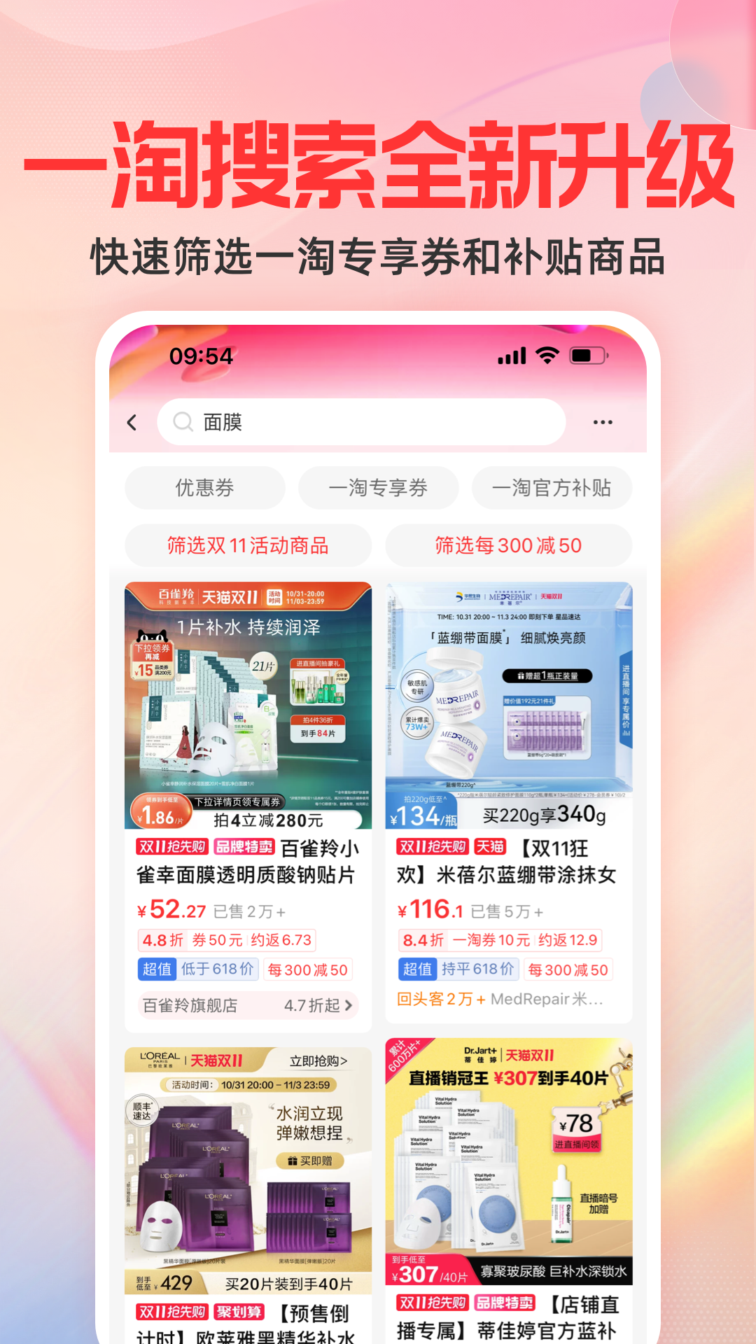 一淘app下载最新版本2022破解版