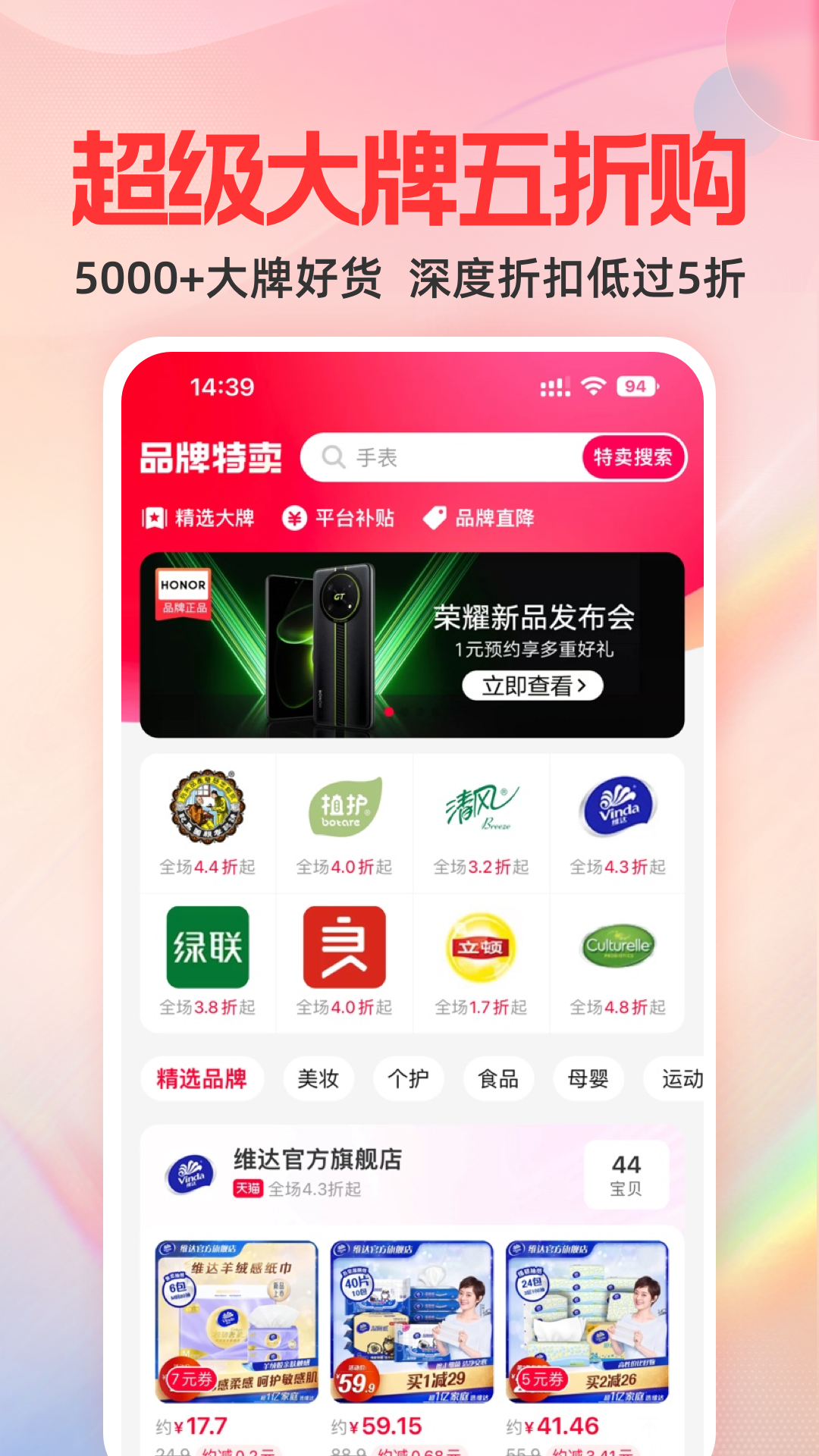 一淘app下载最新版本2022免费版本
