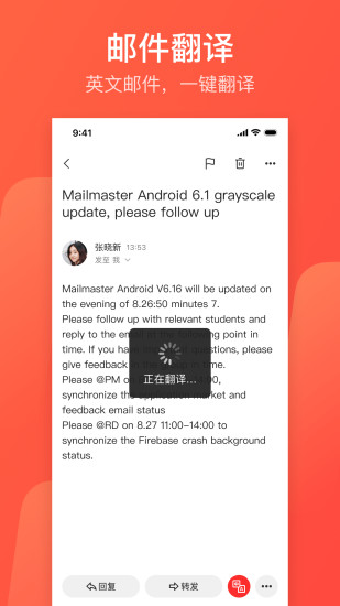 网易邮箱大师最新版下载下载