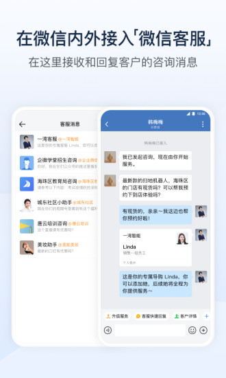 企业微信2022旧版本下载免费版本