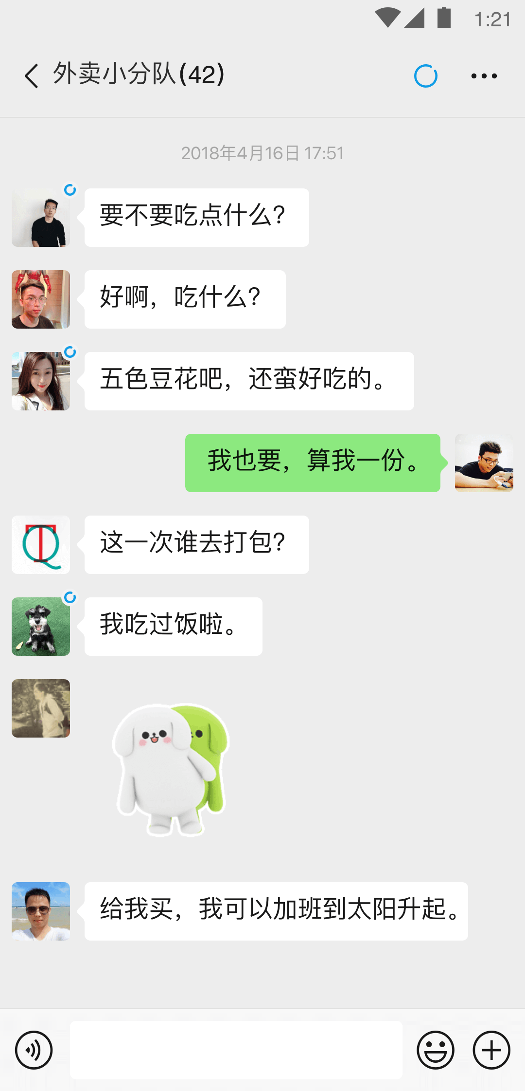 微信去升级定制版下载