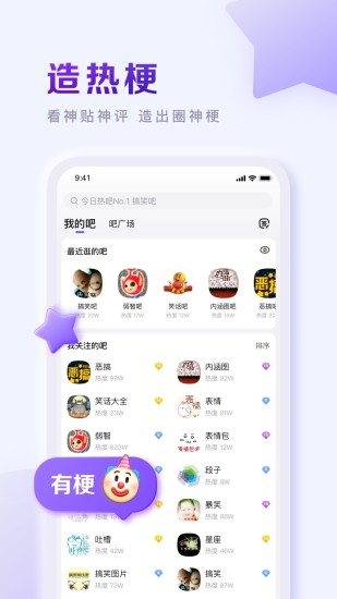 百度贴吧苹果老版本下载下载