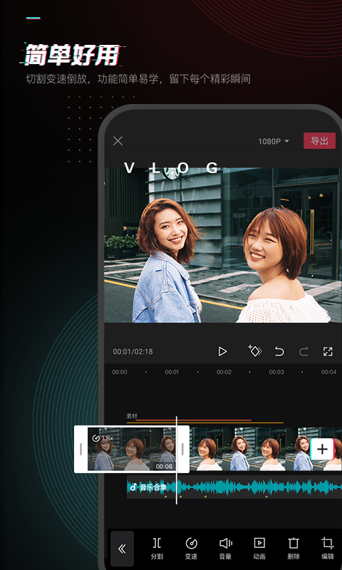 剪映ios最新版本