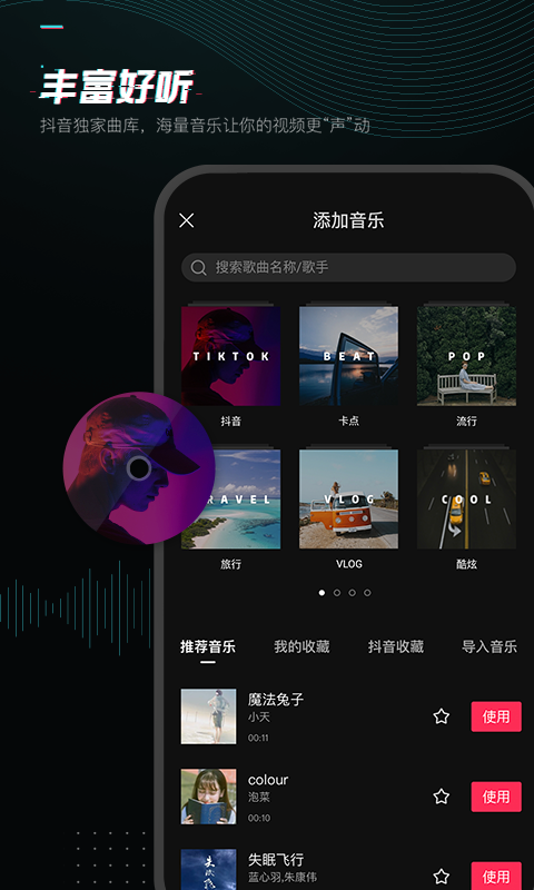 剪映ios最新版本免费版本
