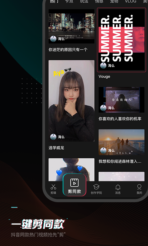 剪映ios最新版本下载