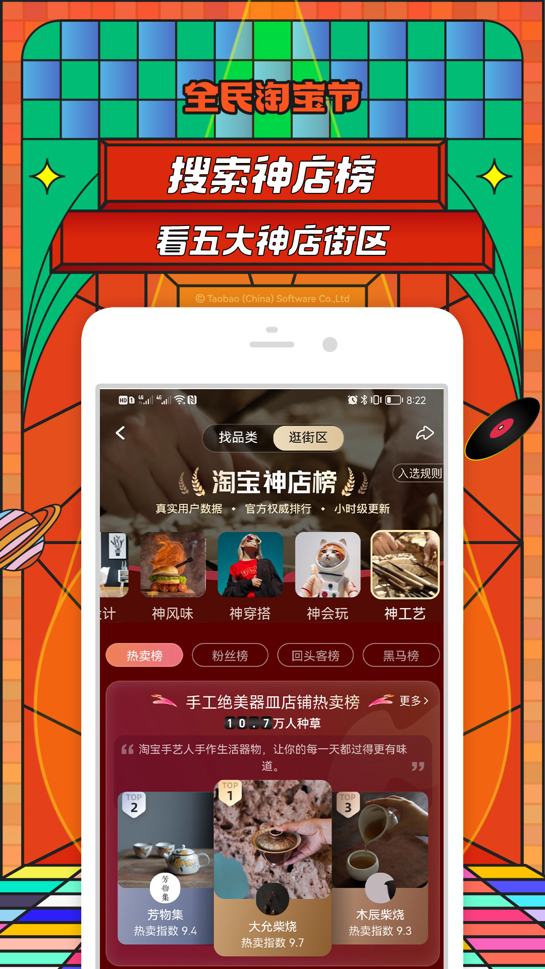 淘宝谷歌play版最新版最新版