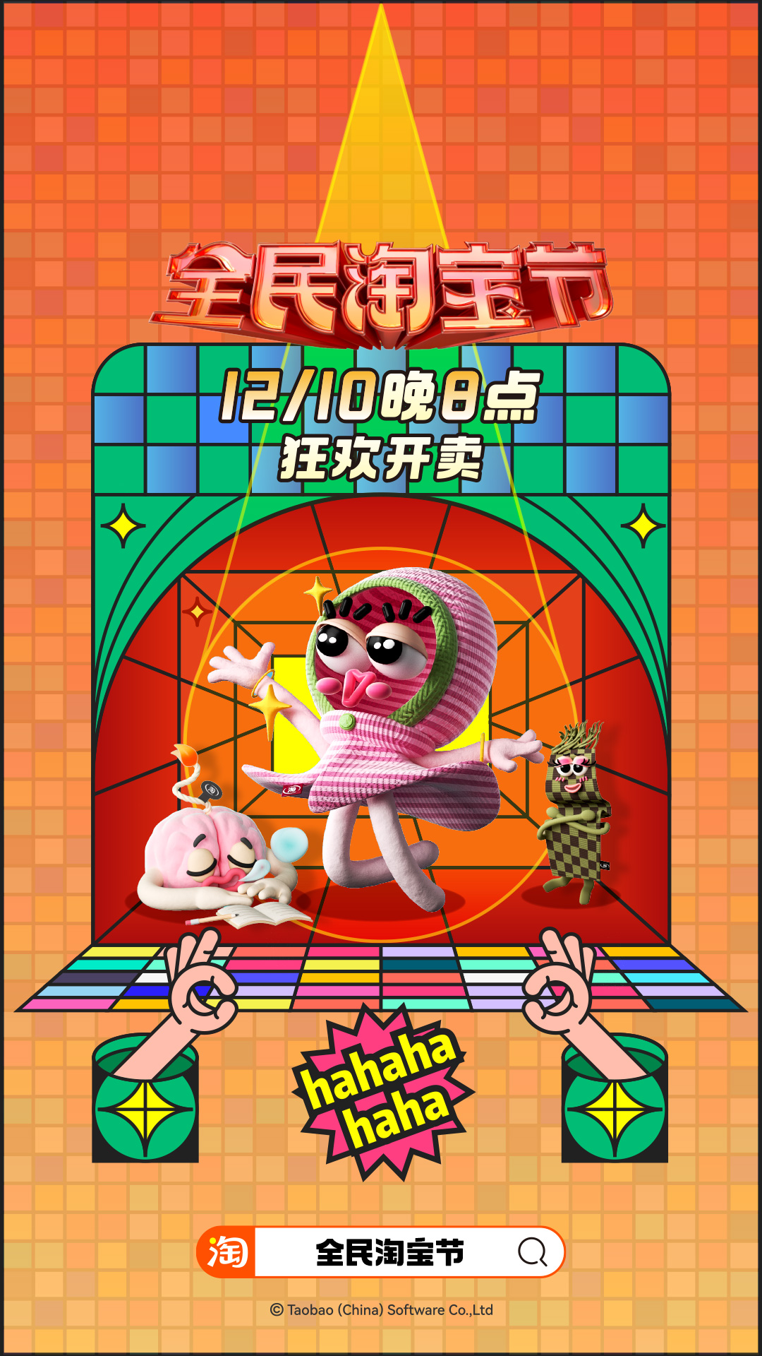 淘宝谷歌play版最新版