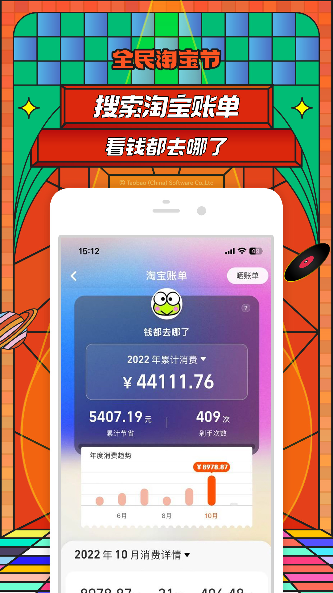 淘宝谷歌play版最新版免费版本