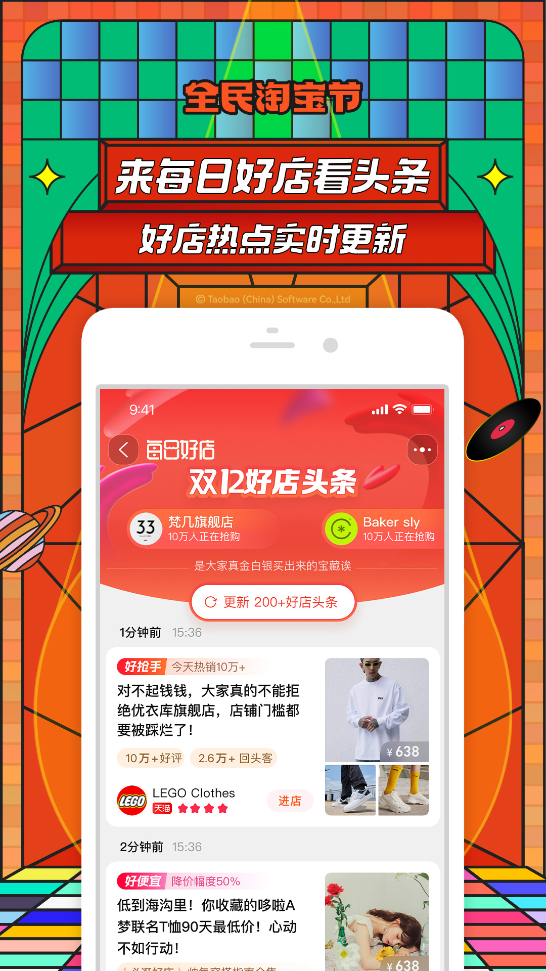 淘宝谷歌play版最新版下载
