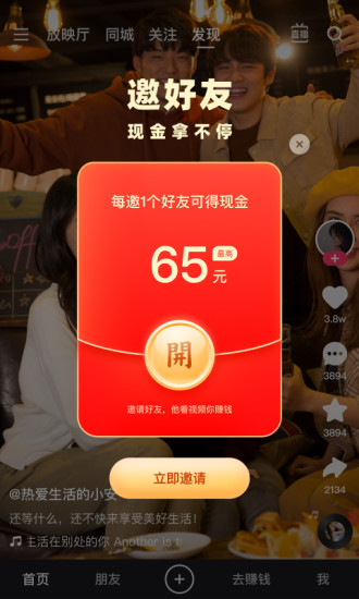 快手极速版ios最新版本最新版